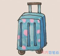 儿童彩色行李箱简笔画画法步骤图简单漂亮