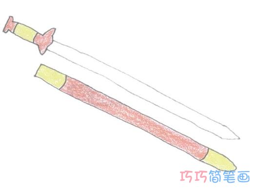 儿童简单宝剑简笔画画法步骤图涂颜色