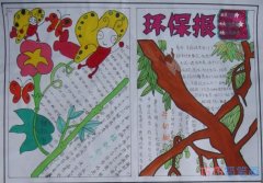 小学生关于环保手抄报怎么画简单又好看一等奖