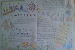 小学生关于世界地球宇宙大家族的手抄报怎么画简单又好看