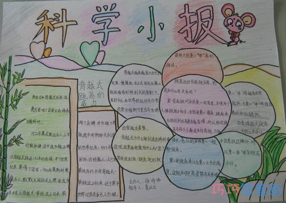 科学是我们生活中一大重要的学科，如果没有科学我们就没有现在的生活水平，我们的科技也就没有现在怎么发达，甚至我们都没有手机和电脑可以用，多以科学对于我们的生活是很重要的，科学技术的发展可以带动人类社会整体的发展，我们的小朋友们一定要好好学习一些关于科学方面的知识哦。