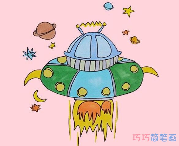 宇宙飞船手绘怎么画涂颜色简单漂亮步骤