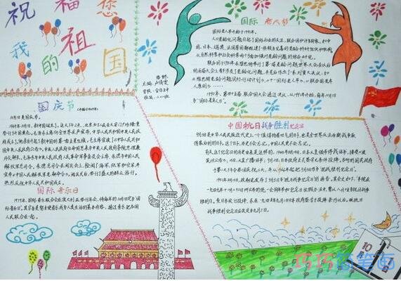 关于我的中国心社会主义的建设成就的手抄报怎么画简单又好看