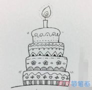 怎么简笔画四层生日蛋糕的画法步骤教程