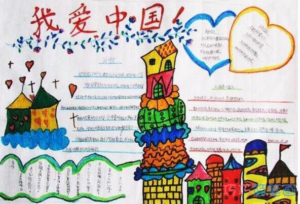 关于我爱我的祖国我爱中国人的手抄报怎么画简单又好看