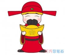 教你怎么画财神爷简笔画涂颜色简单漂亮