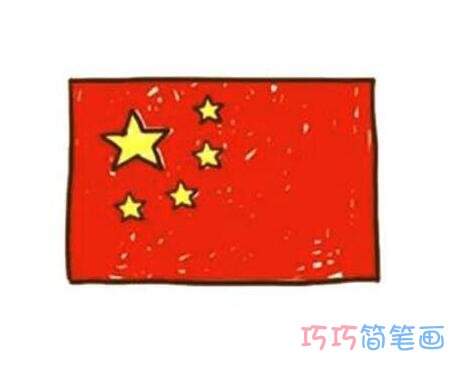 教你怎么画简单五星红旗简笔画涂颜色漂亮