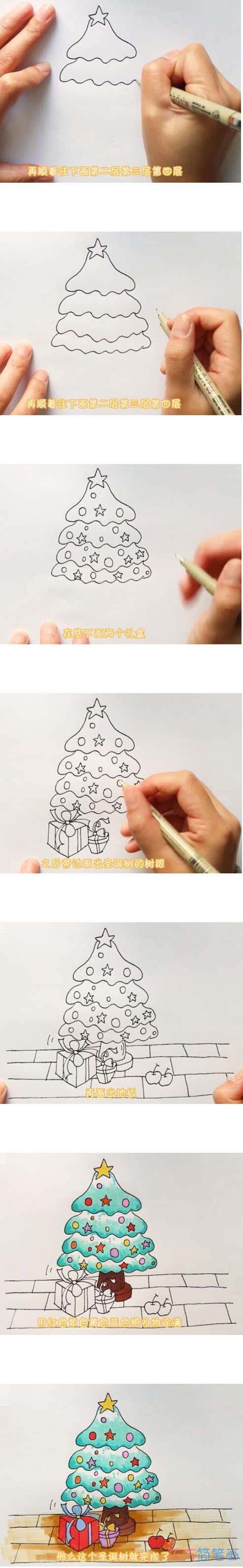 教你怎么绘画圣诞树简笔画步骤彩色漂亮