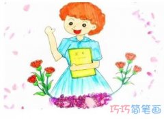 教师节一步一步画老师简笔画教程涂颜色漂亮