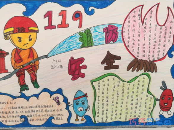 小学生六年级关于消防安全消防手抄报怎么画简单又好看