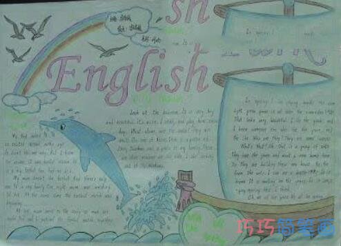 关于快乐英语我爱学习英语的手抄报怎么画简单又漂亮