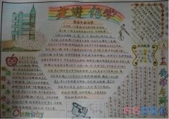 走进化学与生活化学世界的手抄报模板图片简单又好看