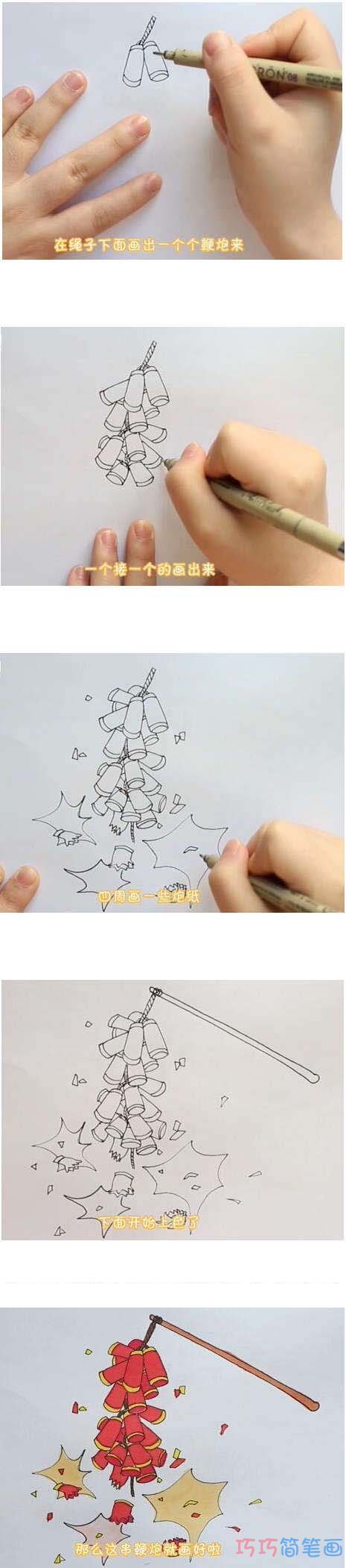 幼儿园春节鞭炮的简单画法步骤教程涂色