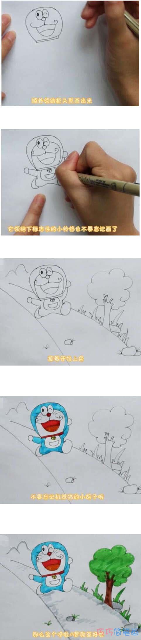 一步一步画哆啦a梦简笔画教程涂颜色简单