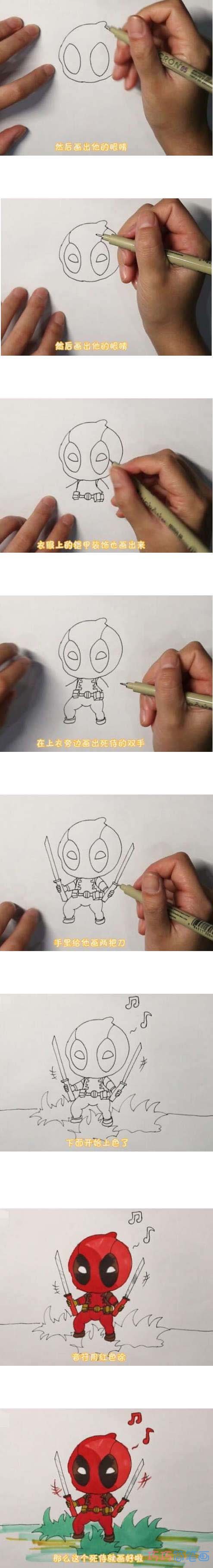 一年级死侍简笔画怎么画涂色简单步骤