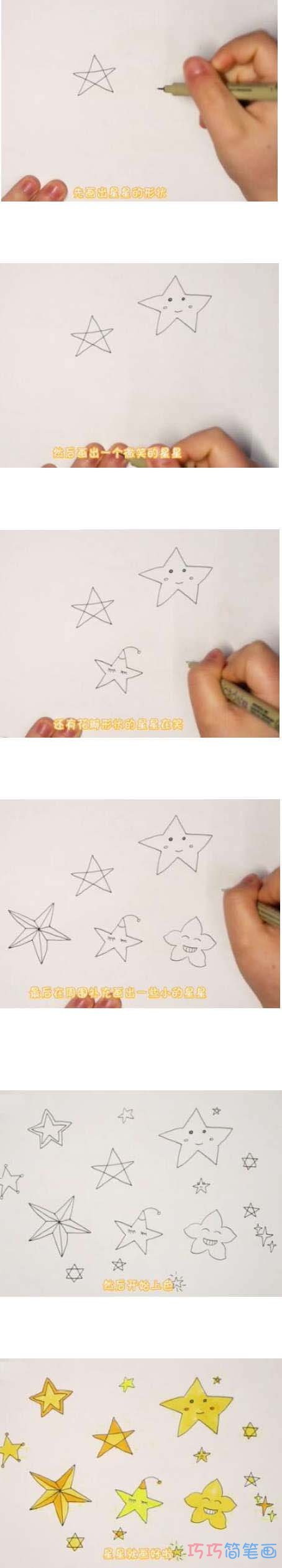 一年级五角星简笔画怎么画涂色简单步骤
