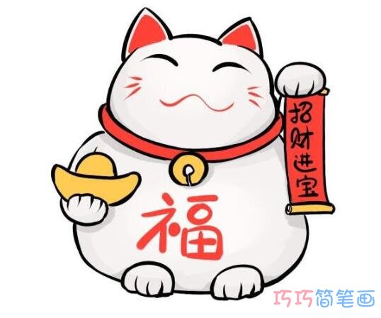 一步一步画招财猫简笔画怎么画涂色简单