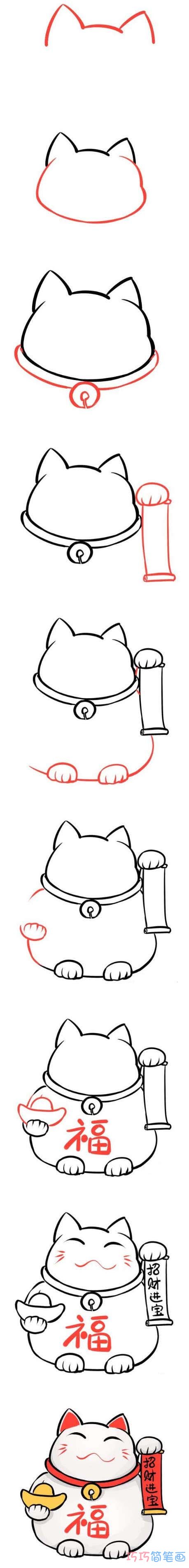 一步一步画招财猫简笔画怎么画涂色简单