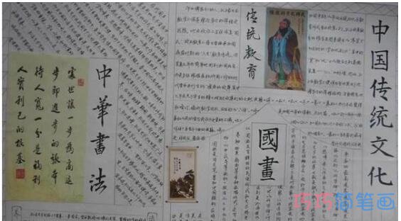 关于中华传统文化龙文化的手抄报怎么画简单又好看