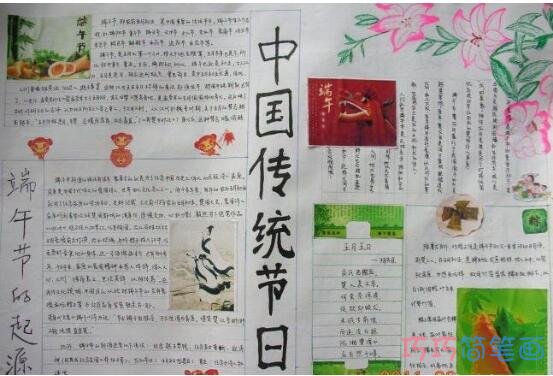 关于中国传统节日春节的手抄报怎么画简单又好看