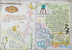 我爱读书读书的好处的手抄报怎么画简单又好看小学生