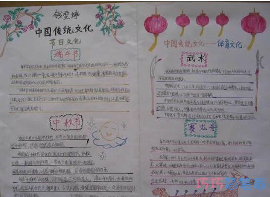 关于中国传统文化节日文化的手抄报怎么画简单又好看