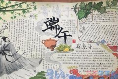 关于端午节赛龙舟端午节的来历的手抄报怎么画简单又好看