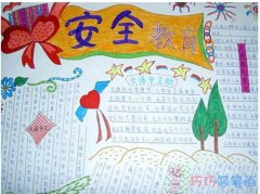 安全在我心中,交通安全教育手抄报优秀简单又漂亮