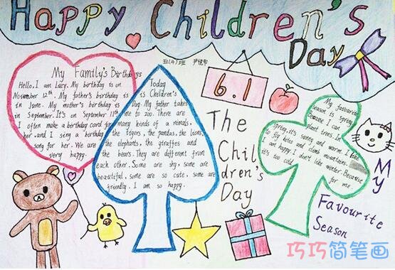 关于快乐六一儿童节英文手抄报怎么画简单又好看