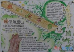 三年级粽叶飘香,端午习俗优秀手抄报图片简单又漂亮