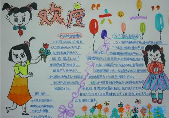 关于快乐六一欢度六一儿童节的手抄报怎么画简单又好看