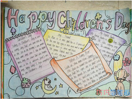 关于快乐六一儿童节的手抄报怎么画简单又好看