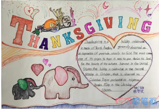 关于感恩节感恩的诗词的手抄报怎么画简单又好看