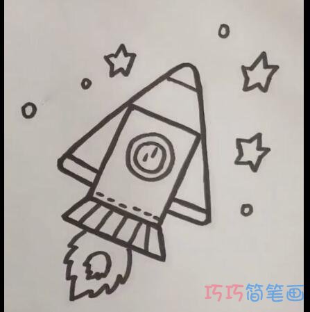 简单小火箭的画法简笔画视频教程