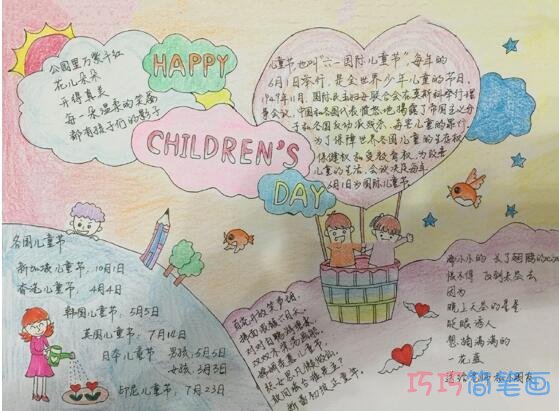 关于庆祝六一儿童节儿童诗歌的手抄报怎么画简单又漂亮关于庆祝六一儿童节儿童诗歌的手抄报怎么画简单又漂亮