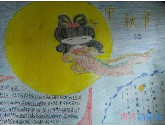 关于中秋节传统节日中秋习俗的手抄报怎么画简单又好看