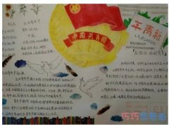 中国共青团新青年54手抄报怎么画简单又漂亮