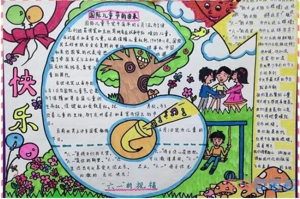 小学生关于快乐六一的手抄报画法简单漂亮