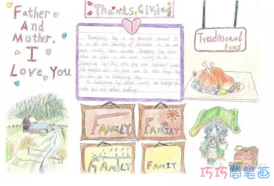 小学生关于感恩节感恩的心的手抄报怎么画简单漂亮
