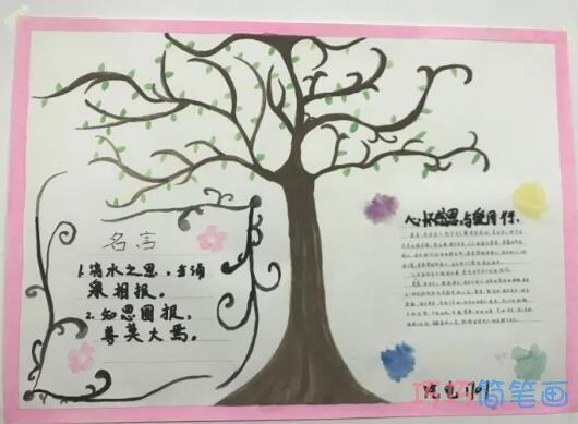 小学生关于感恩父母感恩有你的手抄报怎么画简单漂亮