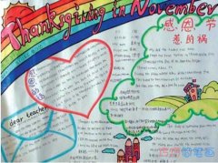 小学生感恩节感恩的心英语手抄报模板图片简单漂亮