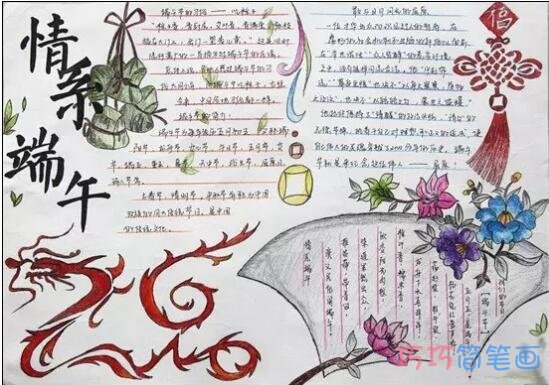 小学生关于情系端午的手抄报怎么画简单漂亮