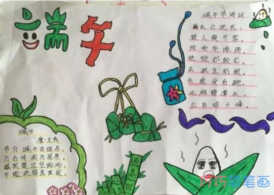 关于端午节吃粽子传统习俗的手抄报怎么画简单漂亮