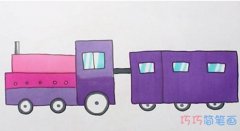 幼儿园火车简笔画怎么画涂色简单漂亮