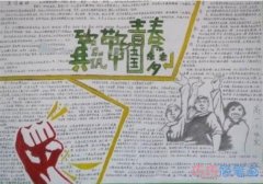 致敬青春五四青年节手抄报模板图片简单漂亮