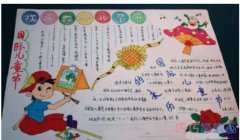 小学生关于庆祝六一儿童节手抄报怎么画简单漂亮