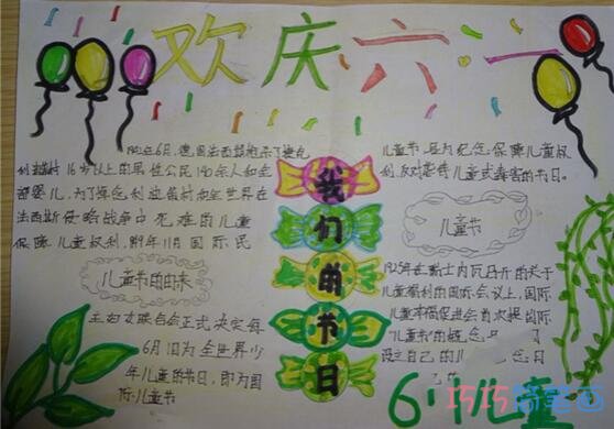 关于欢度六一儿童节我们的节日的手抄报怎么画简单漂亮