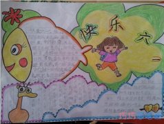 小学生快乐六一儿童节获奖手抄报简笔画简单漂亮