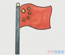 五星红旗怎么画涂色 中国国旗简笔画图片