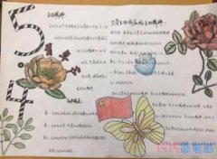 关于做先锋青年54青年节手抄报模板图片简单漂亮